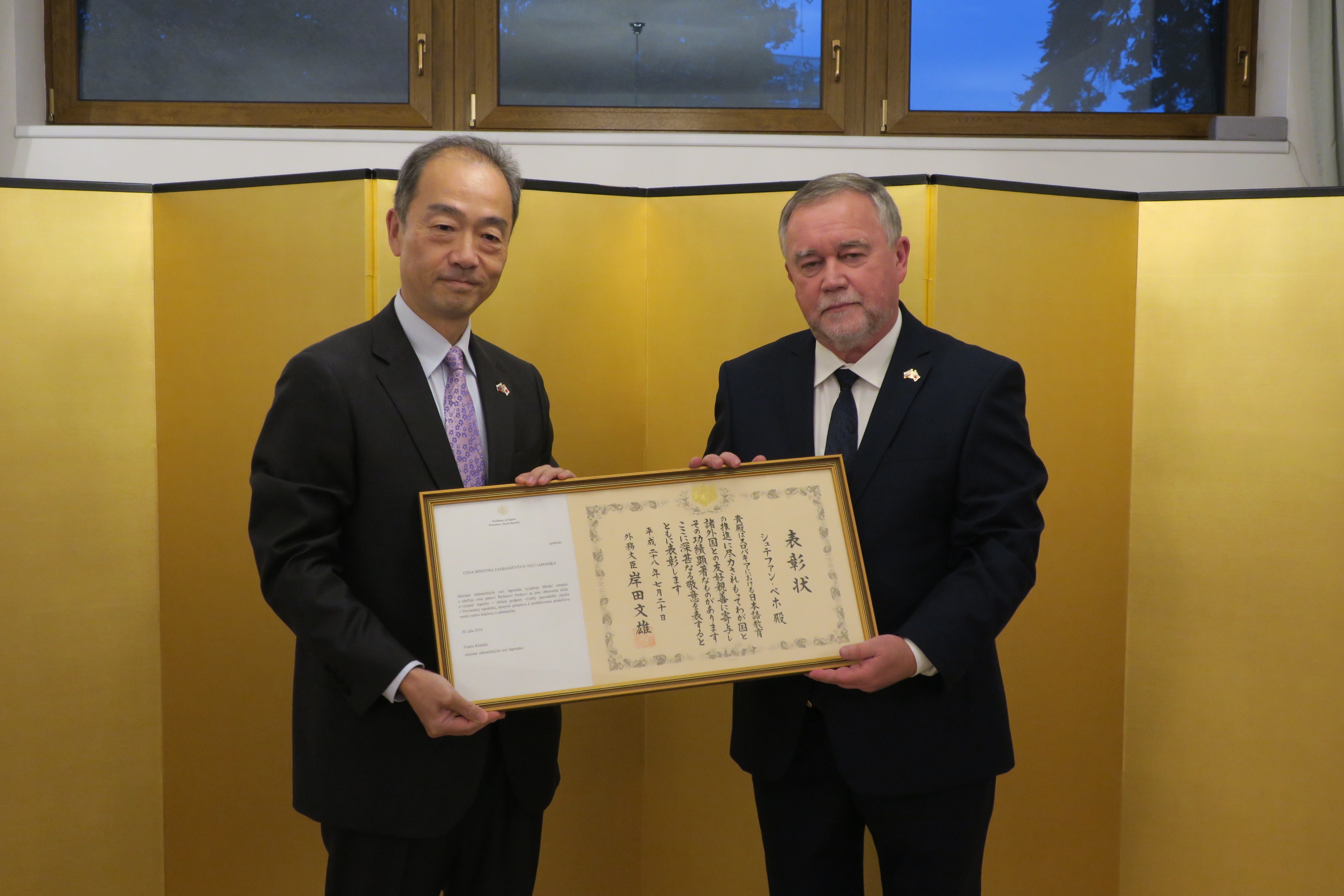 表彰状の授与